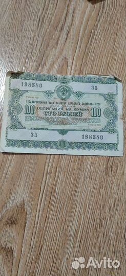 Продаются купюри старинные предложите свои цены