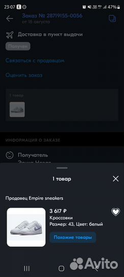 Кроссовки мужские