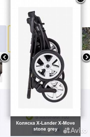 Детские коляски X-lander move