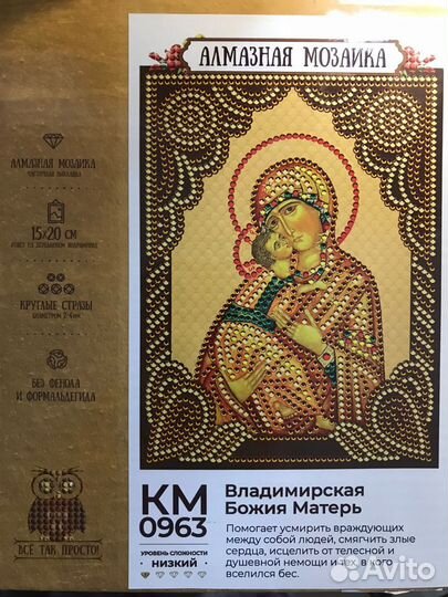 Икона Владимирская Божия Матерь