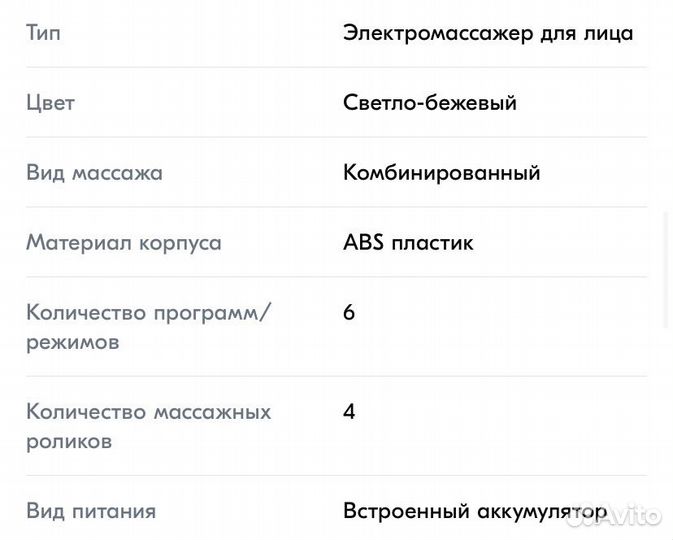 Электрический массажер для лица, РФ RF лифтинга