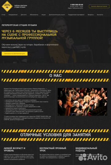 Создание и продвижение сайтов