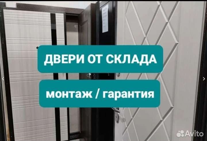 Двери входные и межкомнатные со склада