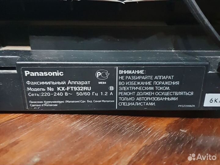 Телефон-Факс Panasonic KX-FT932