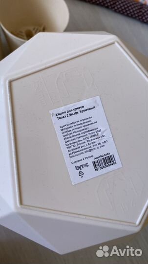 Горшки для цветов