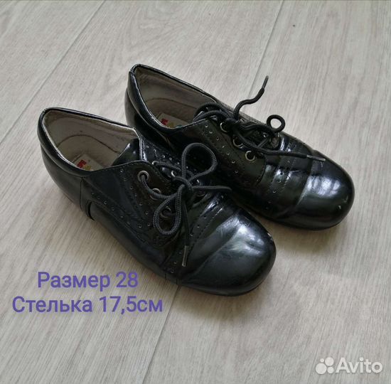 Туфли школьные для мальчика 28 размер