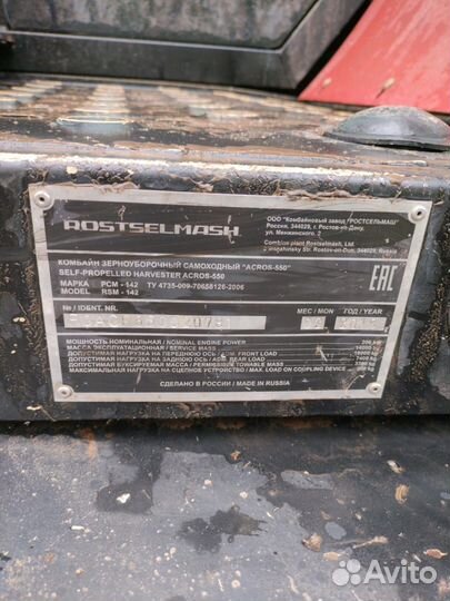 Комбайн Ростсельмаш Acros 550, 2018