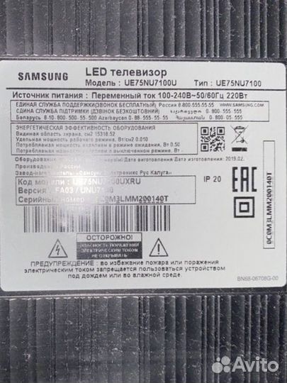 Телевизор samsung 75 дюймов