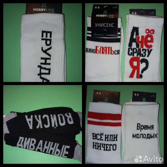 Носки женские,мужские