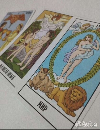 Гадание на картах таро