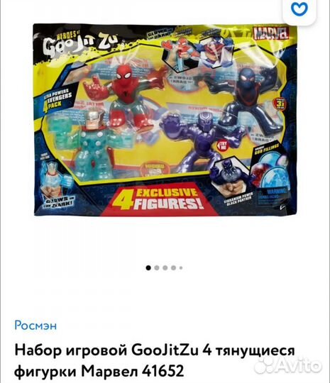 Игрушки goojitzu