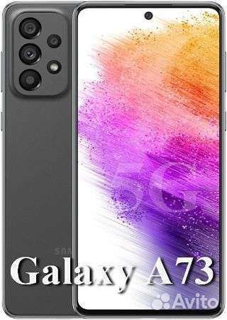 Samsung Galaxy A73 5G, 6/128 ГБ