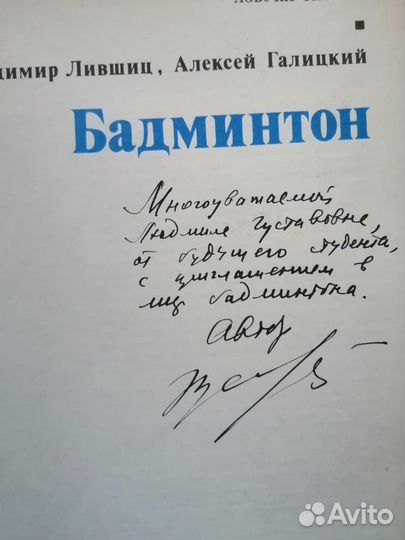 Автографы Советских спортсменов. мгафк