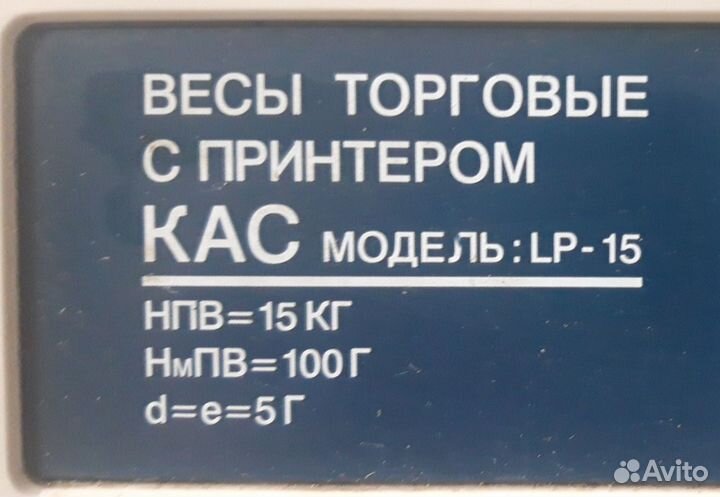 Весы с принтером