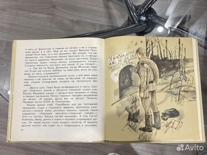 Подвиг солдата А. Митяев 1985