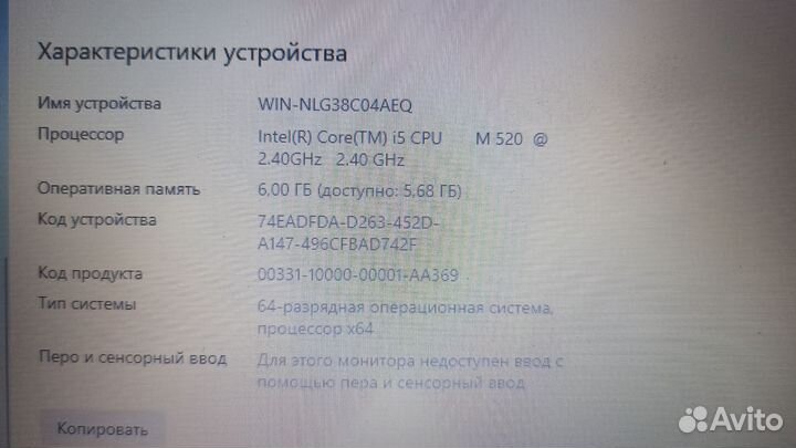 Ноутбук i5 6gb