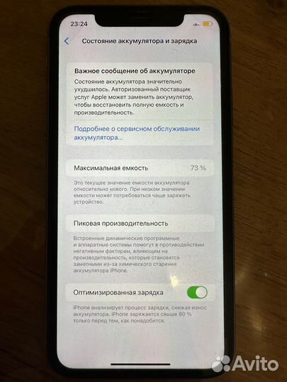 Телефон iPhone 11 128 GB