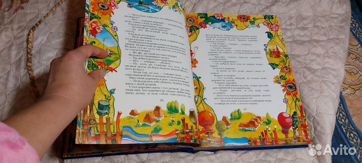 Сказки славян