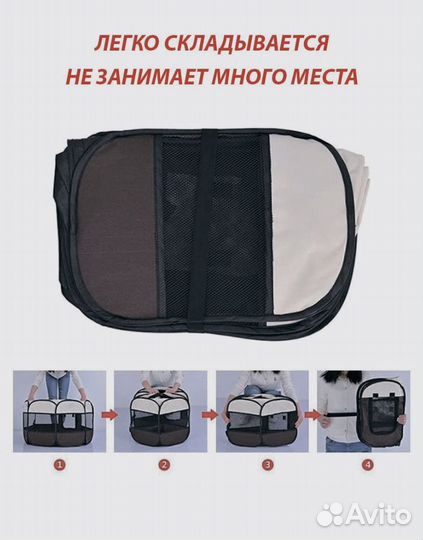 Вольер манеж для собак и кошек