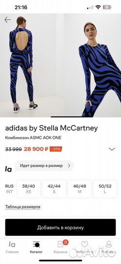 Комбинезон