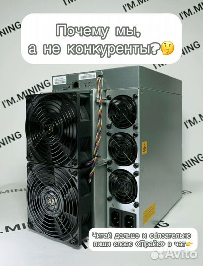 Antminer L7 9050Mgh новый