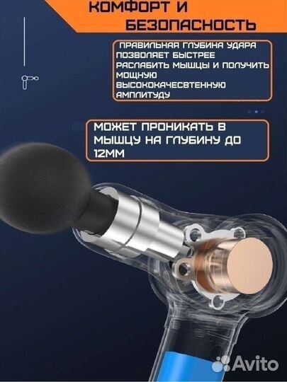 Перкуссионный массажёр