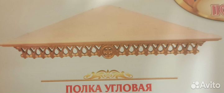 Уголки и полки одинарный