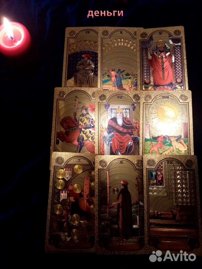 Гадание Таро. Личный прием. Обучение