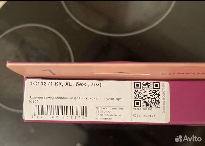 Компрессионные чулки до колена