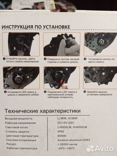 LED лампы Sariti F5H7. Температура 4300К, цоколь Н