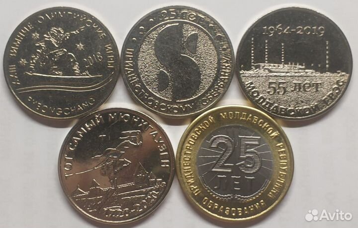 Монеты Приднестровья 25 рублей