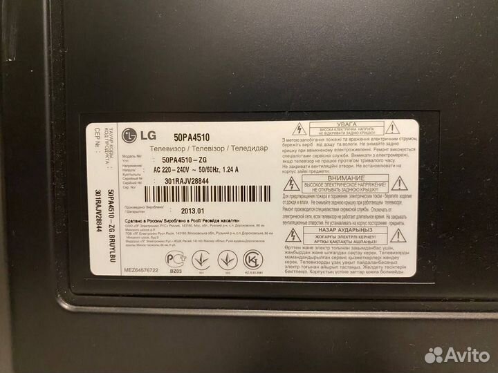 Телевизор Lg 50pa4510