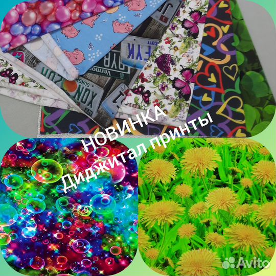 Трикотажные ткани оптом