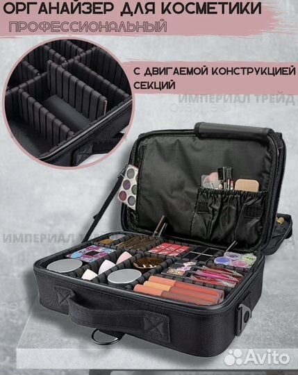 Органайзер для косметики