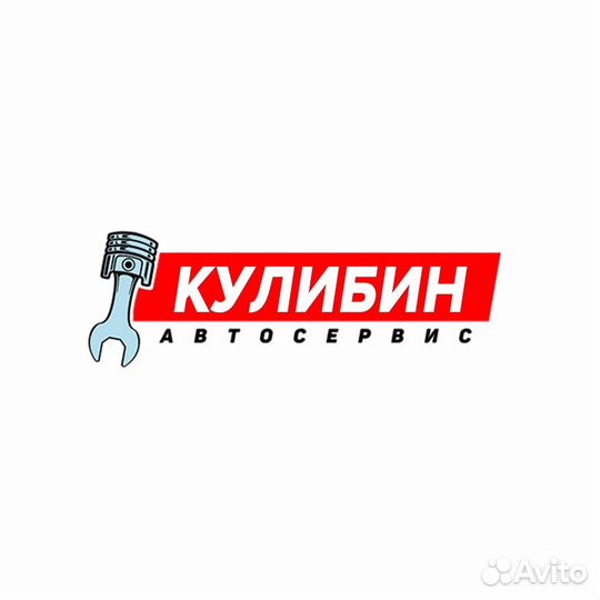 Автосервис «Кулибин»