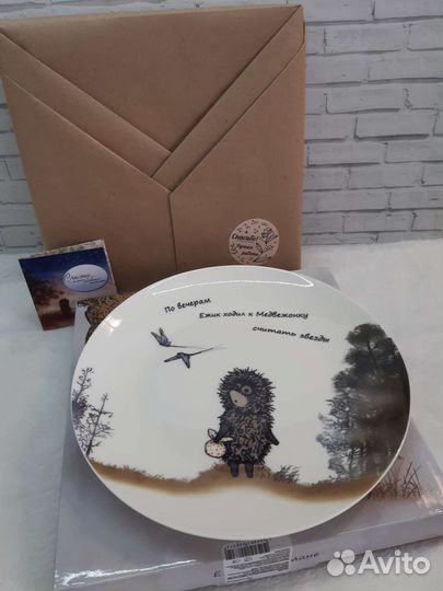 Тарелка десертная Ежик в тумане, 19см (новая)