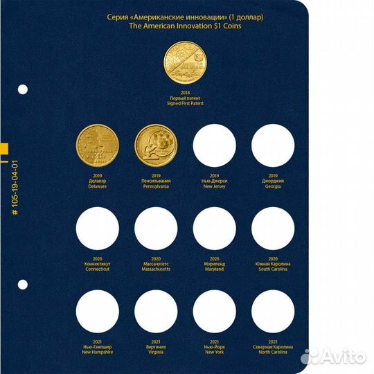 Альбом для монет США 1 доллар. Серия - Американски