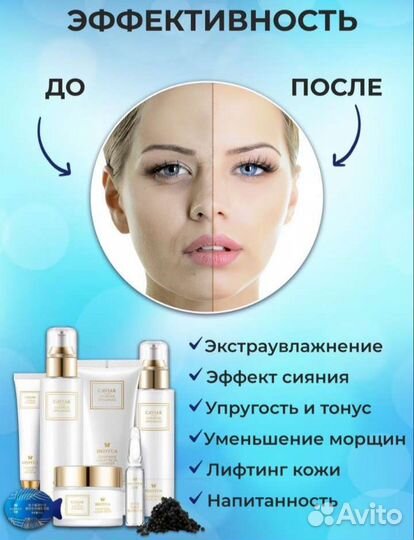 Набор уходовой косметики для лица caviar