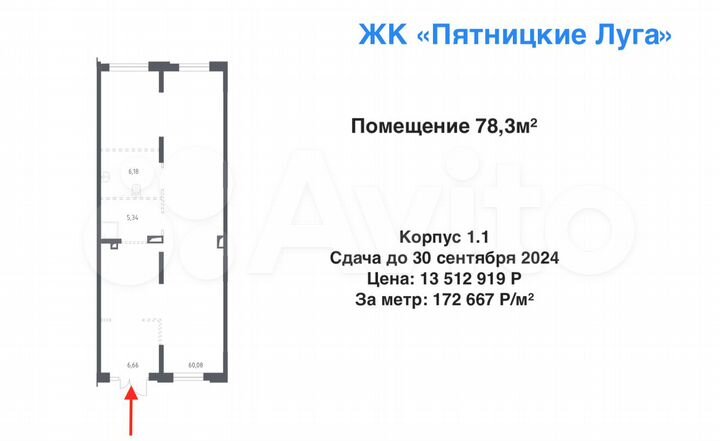 Сентябрь 2024. Стрит-ритейл. Пятницкие Луга