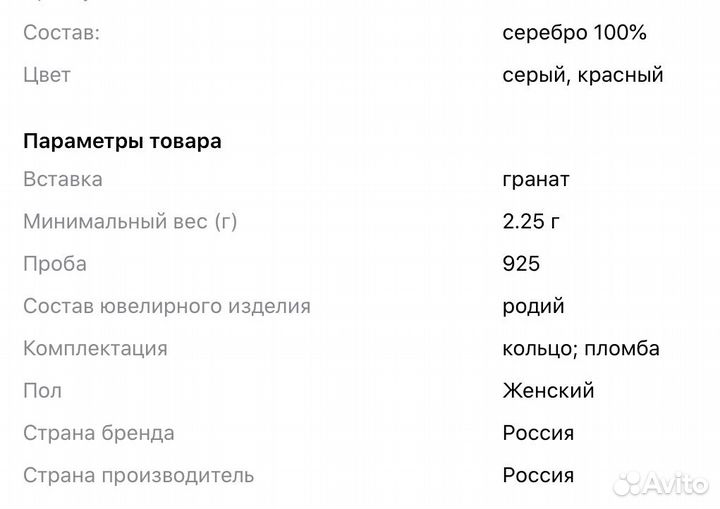 Кольцо с гранатом