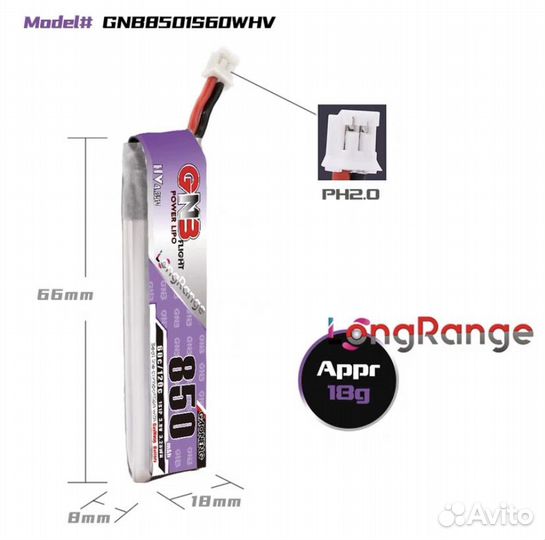 GNB 850mah 1S 60C HV Аккумулятор Fpv