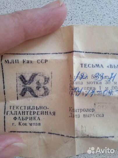 Тесьма вьюнок