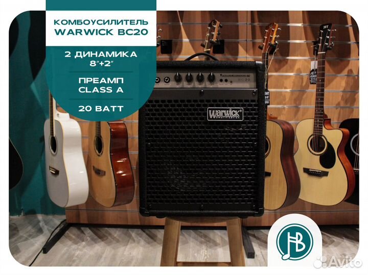 Warwick BC 20, басовый комбо, новый