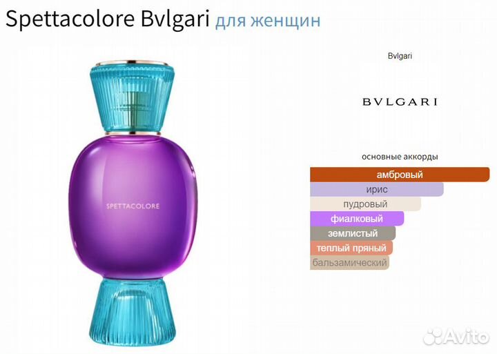 Bvlgari Allegra пробники по 1,5мл orig