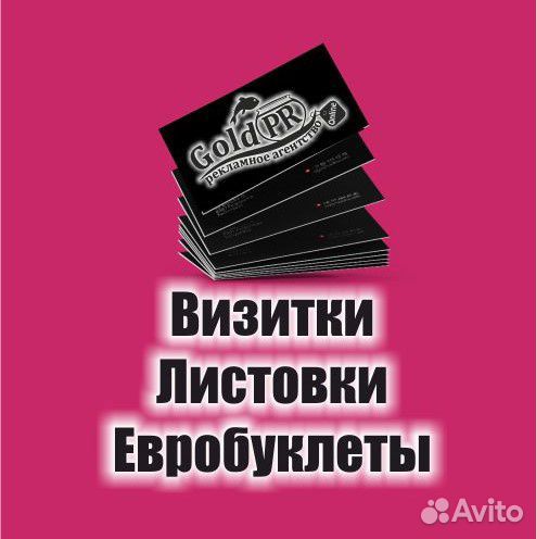 Печать визиток,листовок,календарей,буклетов,флаер
