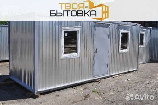 Аренда бытовки