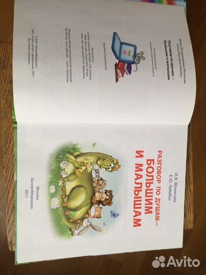 Книга детская