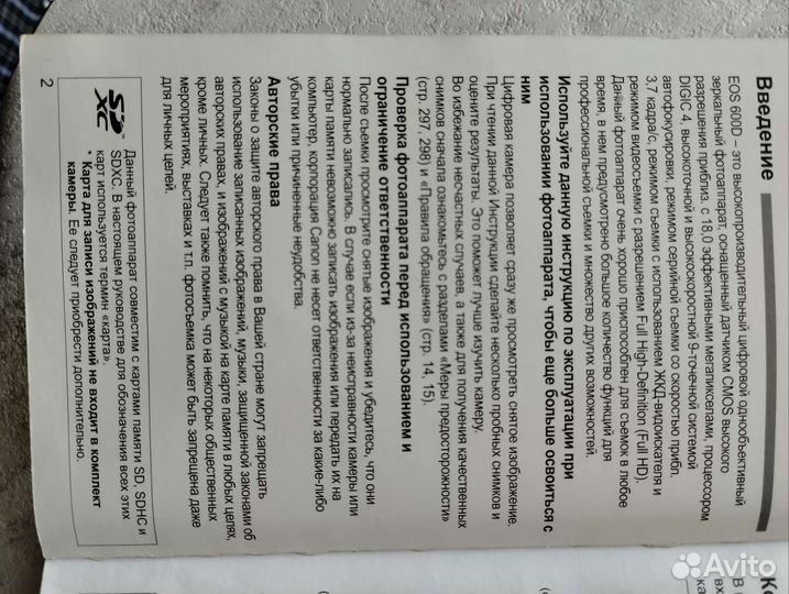 Цифровая камера canon EOS-600D kit 18 - 55 mm is