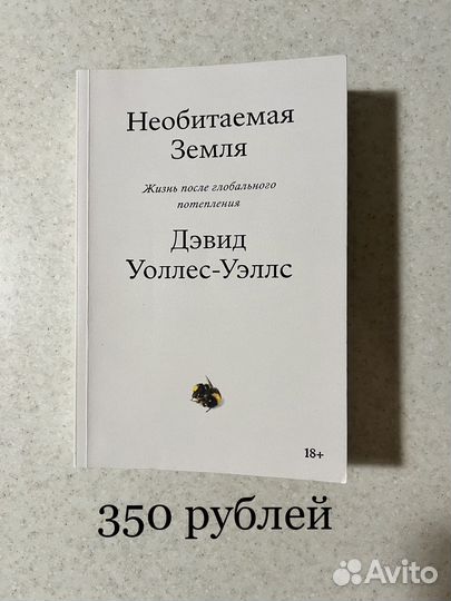 Весь невидимый нам свет