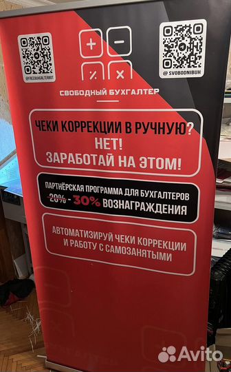 Ролл Ап, Roll Up. фотозона, пресс волл